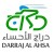 Darraj AlAhsa logo