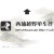 Zhuhai Doumen XiPu All-Mountain Trail