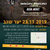 Israel Enduro Series - Misgav forest