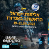 Israel Enduro Series #4