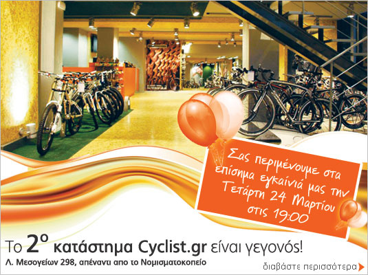 al Greeks riders invited!!!