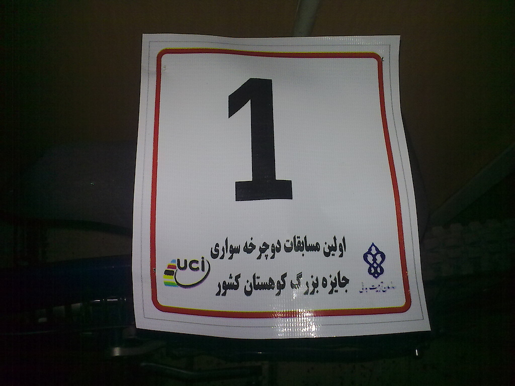لوقو 1