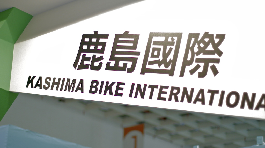 Taipei Cycle Show coverage